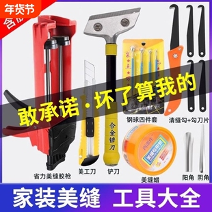 美缝剂胶枪瓷砖专用填缝剂勾缝施工工具全套枪套装包压缝缝隙清理