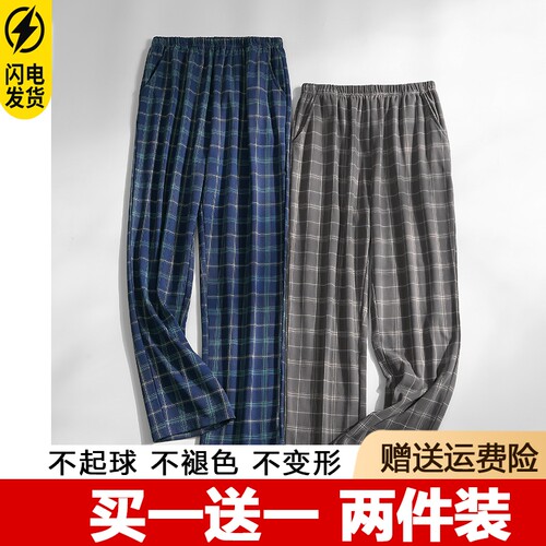 长裤纯棉格子睡裤居家裤