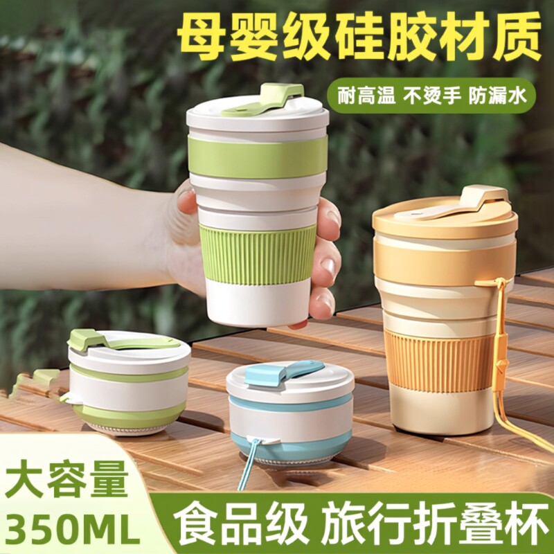 折叠水杯便携式户外露营旅行漱口刷牙杯可伸缩压缩杯子食品级硅胶