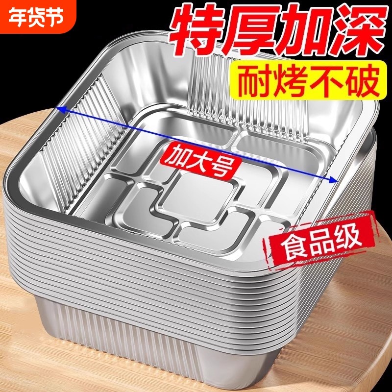 加厚空气炸锅专用锡纸盘家用烧烤箱户外防油方形食品级耐高温锡箔,厨房/烹饪用具,锡纸/油纸,淘宝优惠券,粉丝福利购,淘宝优惠卷