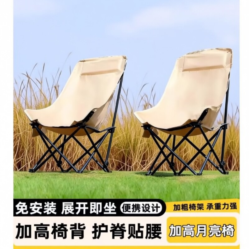 高靠背月亮椅便捷式野外露营椅美术生写生椅钓鱼椅子户外折叠椅