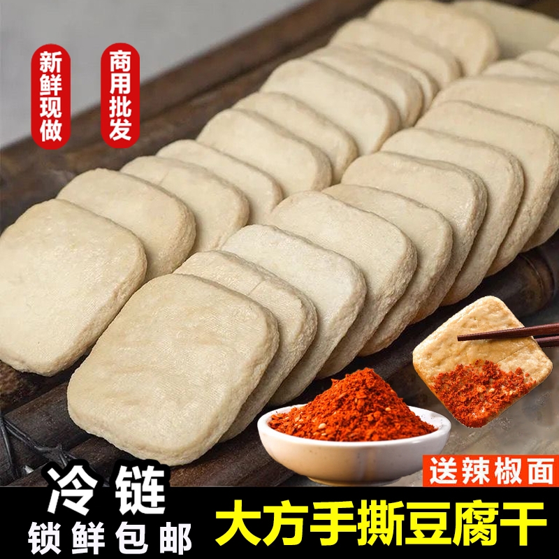 贵州大方手撕豆腐正宗毕节特产爆浆小豆腐臭豆腐小吃烧烤烙锅商用