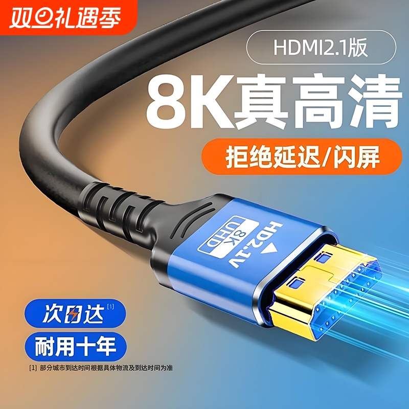 hdmi高清线连接2.0笔记本显示器屏电脑电视机顶盒4k数据加长音频