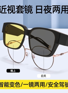 偏光防眩光防紫外线可套近视墨镜