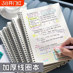 本子加厚笔记本B5学生用超厚简约pp线圈a5手账本横线网格空白平摊基础方格记录点阵办公