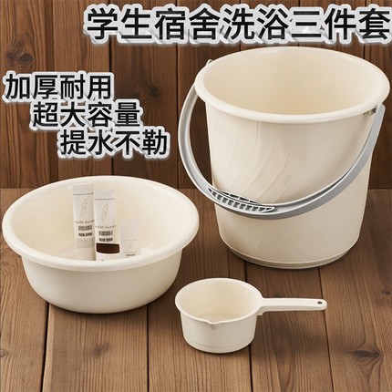 加厚水桶学生宿舍水瓢盆桶洗漱套装家用大容量洗衣桶塑料桶储水桶
