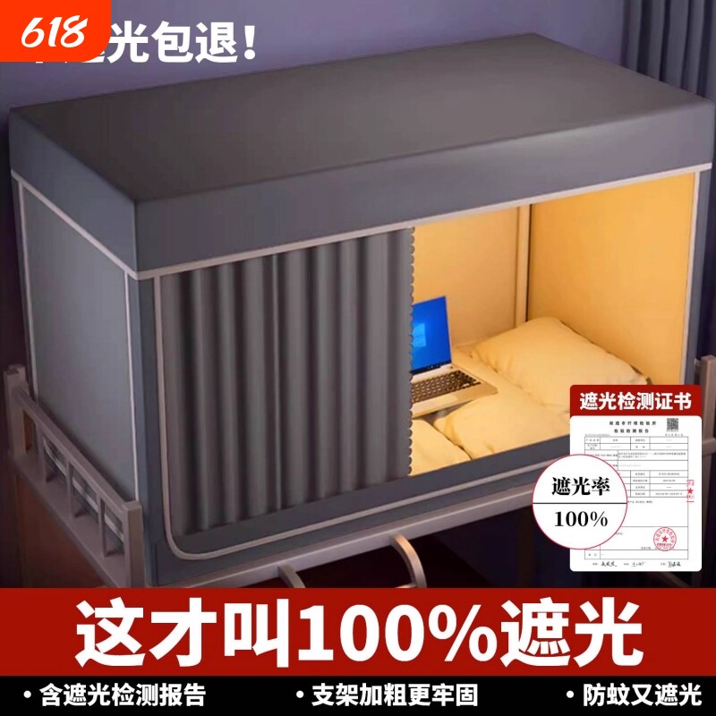 床帘蚊帐一体式学生宿舍寝室专用单人床2026新款上下铺床幔上铺
