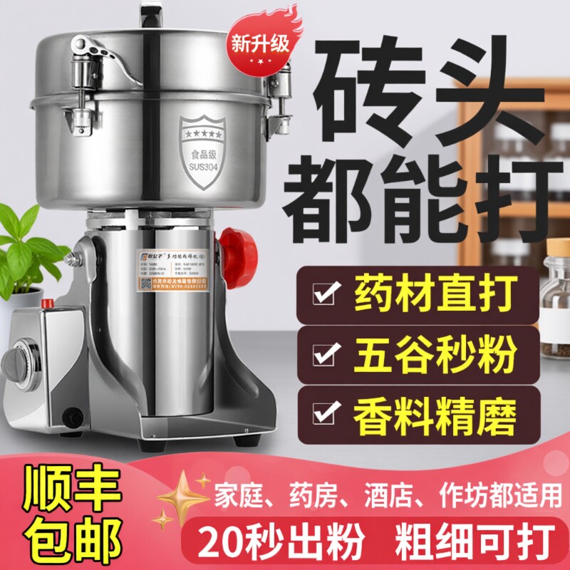 【顺丰包邮-东莞品牌】房公子中药材打粉机研磨机家用商用粉碎机
