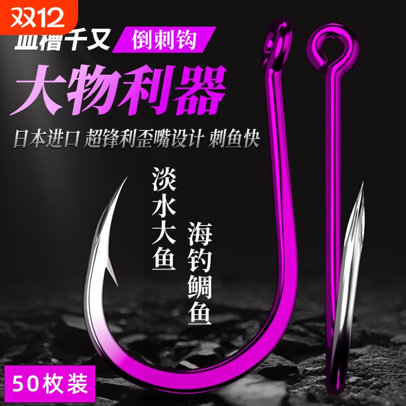 管付千又鱼钩歪嘴钩散装野钓海钓矶钓鲢鳙大物钓鱼钩高碳钢平打