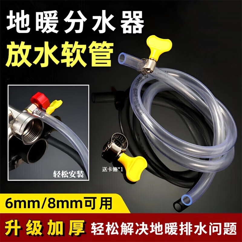 地暖放水管分水器暖气地热放水排气阀管子放气阀排水软管家用排污