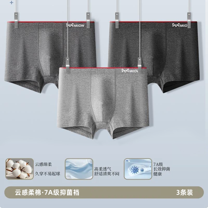 猫人男士棉内裤亲肤透气舒适丝滑柔软面料独立凸起U型裆抑菌內裆