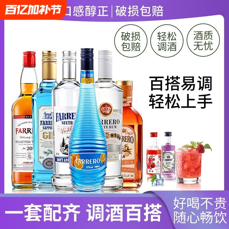 洋酒套装原味伏特加威士忌朗姆酒金酒蓝橙力娇酒鸡尾酒调酒基酒
