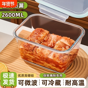 大容量泡菜盒冰箱专用保鲜盒耐热玻璃饭盒餐盒食品级收纳密封盒