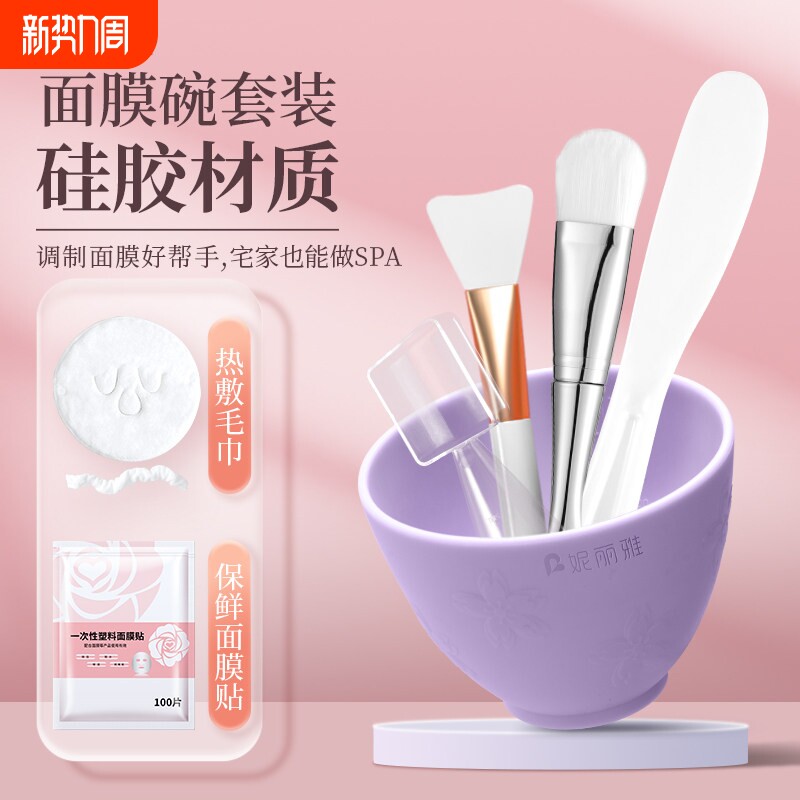 妮丽雅面膜碗和刷子加勺子美容院专用灌肤工具调泥膜工具套装涂抹