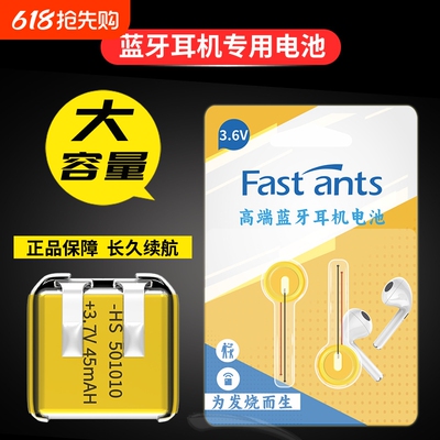 400808蓝牙耳机专用电池3.6V