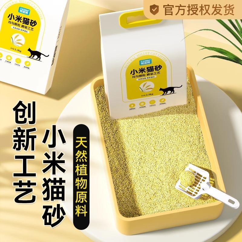 帕蓝姆parlmu小米猫砂除臭包邮防出尘豆腐猫砂结团快可冲厕所
