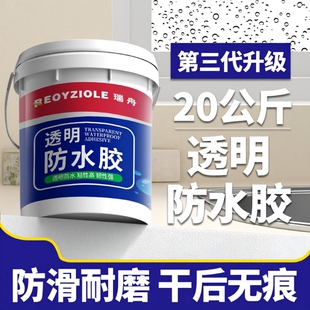 透明防水胶卫生间专用免砸砖裂缝渗水 防水涂料外墙补漏防漏材料