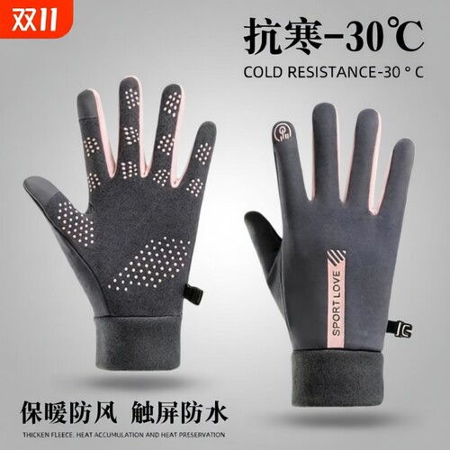 【超级单品】秋冬季骑行保暖手套