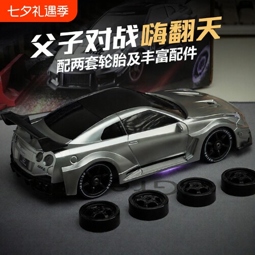 rc漂移遥控男孩GTR赛车
