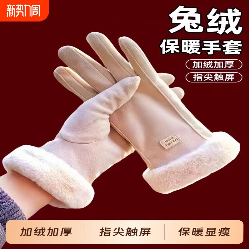 手套冬天女加绒加厚保暖可爱麂皮绒女士防寒骑车冬季滑雪触屏黑色
