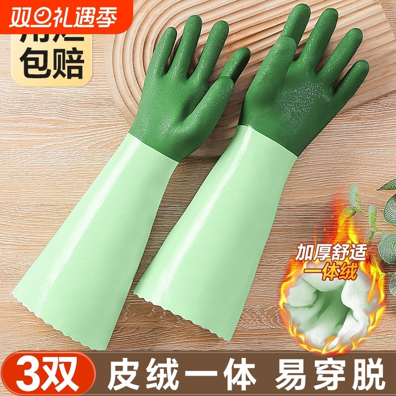 洗碗手套家务厨房耐用型刷橡胶皮女防水洗衣加绒清洁食品级冬季