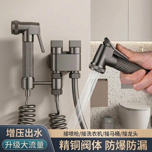 高压马桶冲洗喷枪伴侣一进二出角阀家用厕所喷头增压水管全铜伸缩