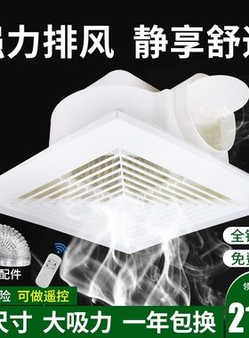 排气扇换气扇排风扇卫生间600X600强力静音吸顶式天花集成吊顶
