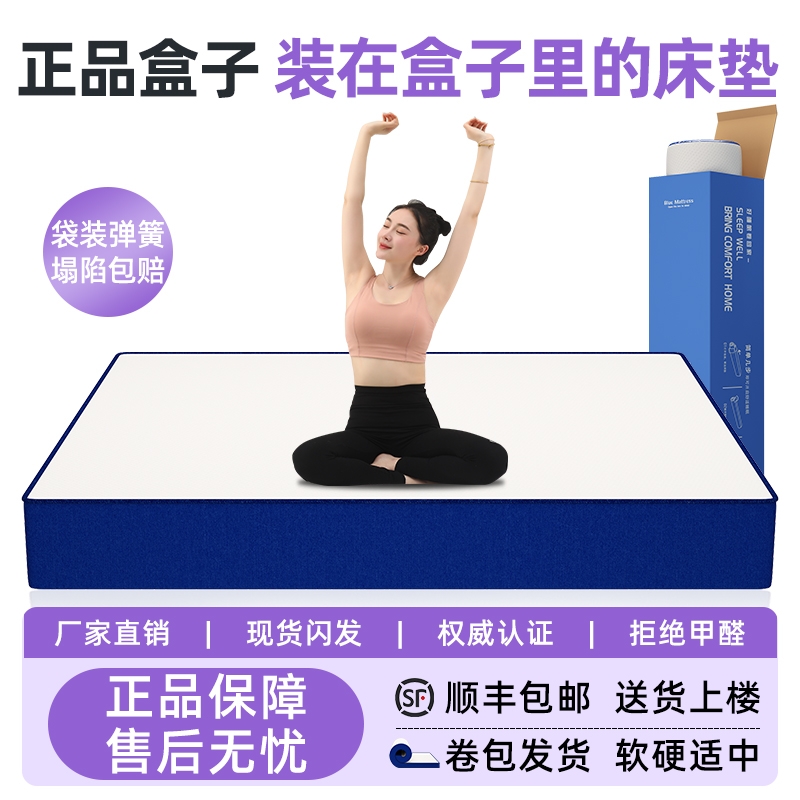 博纹帝独立弹簧盒子卷包压缩床垫