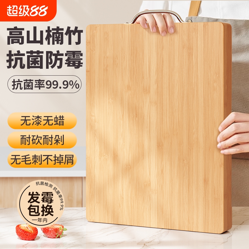 防霉抗菌木质砧板|超4000次加购