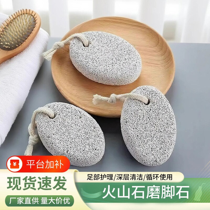 火山石磨脚石去死皮去老茧角质工具搓脚板磨脚器修脚刀脚部搓脚底