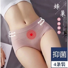 6条装女士内裤中腰无痕蜂巢暖宫纯棉收腹提臀束腰裤头亲肤翘臀