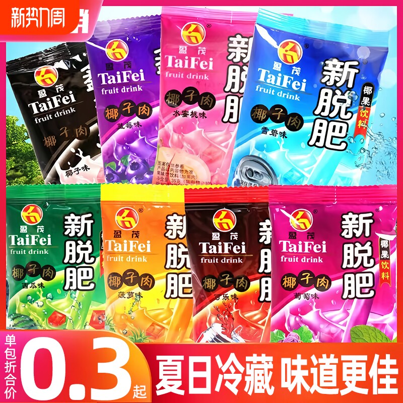 新拖肥椰果肉果冻布丁饮料35g拖肥椰果粒多口味清凉解暑夏天必备