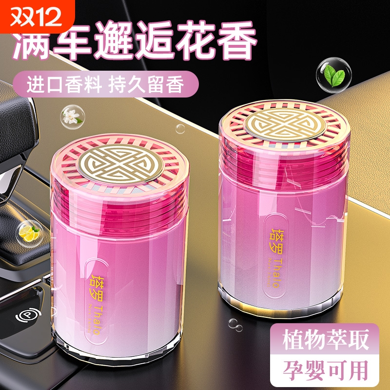 车载香薰香水2024新款女士汽车香氛高级车内持久留香车用固体香膏