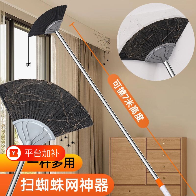 扫蜘蛛网打扫神器可伸缩清扫天花板长扫把清理清洁刷除尘扫灰除尘