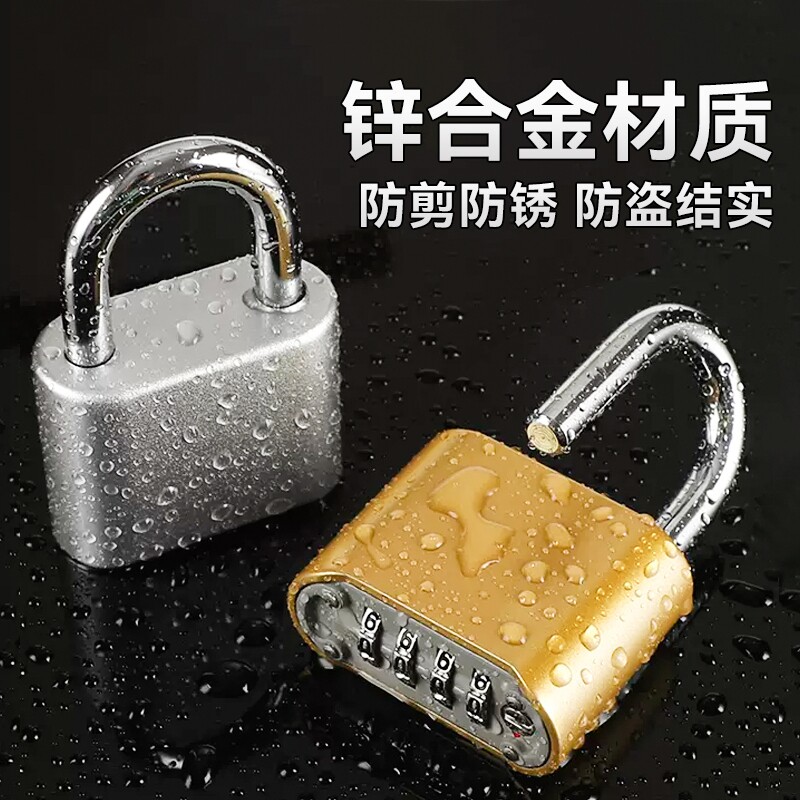 密码挂锁防水防锈防盗旅行箱锁书包家用大门大号锁头无钥匙货车