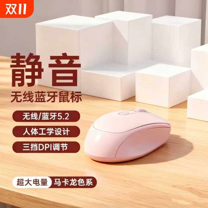 笔记本电脑通用无线蓝牙鼠标可充电双模静音女生办公鼠标