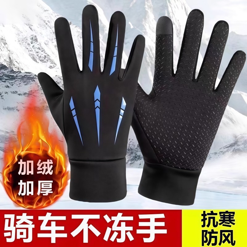 保暖手套冬季骑行男女士电动摩托车防寒防水滑雪加绒触屏骑车黑色