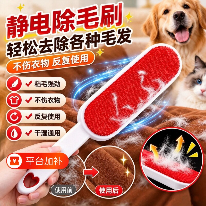静电除尘祛毛器衣物大衣双面去毛神器衣服粘毛器静音除毛刷除尘刷
