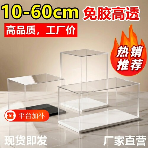 亚克力手办展示盒积木收纳盒子