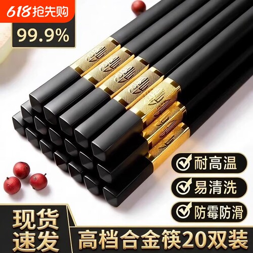 【抗菌99.9%】合金筷子