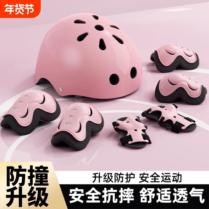 轮滑护具儿童头盔护膝护肘防摔套装专业自行车平衡车骑行保护头盔,玩具/童车/益智/积木/模型,护具,淘宝优惠券,粉丝福利购,淘宝优惠卷