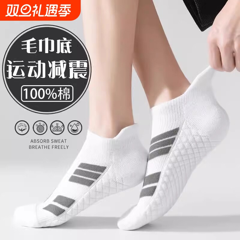 提耳短袜男夏季薄款纯棉防臭浅口船袜防臭吸汗运动短袜防滑篮球袜
