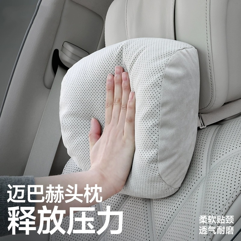 【回购榜TOPI】迈巴赫同款头枕