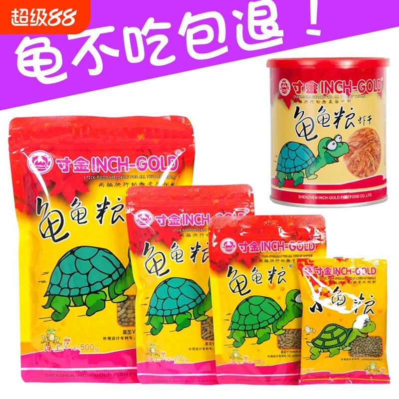 寸金龟粮乌龟饲料小虾干粮食图片
