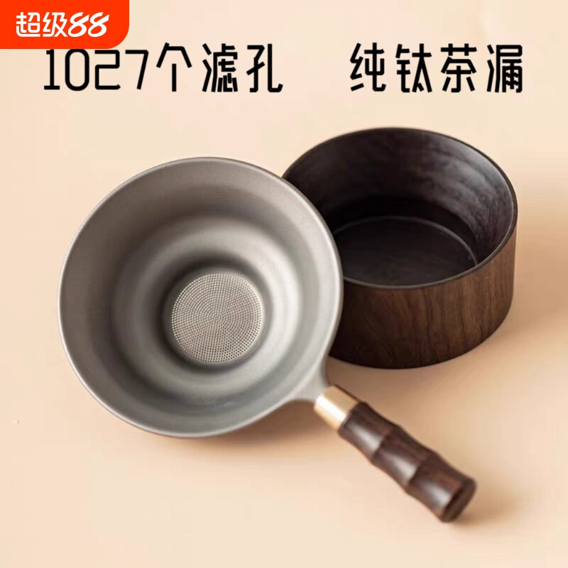 纯钛茶滤茶漏高档茶叶过滤网千孔一体滤茶器公道杯超细茶隔器茶水图片