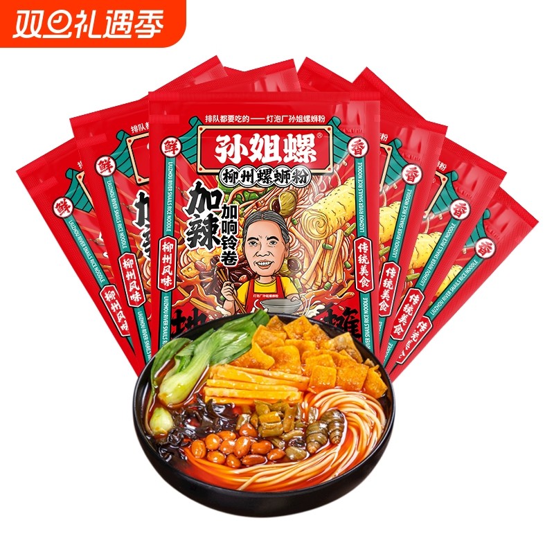 孙姐螺蛳粉柳州正宗大分量加辣加量酸辣粉速食即煮米粉袋装浓汤