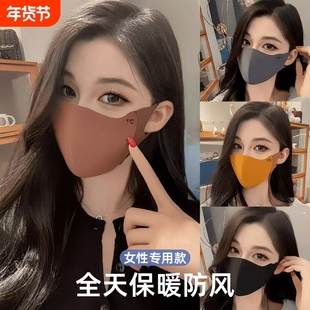 美拉德冬季保暖口罩女防紫外线防晒面罩立体防风防寒透气粉尘防护