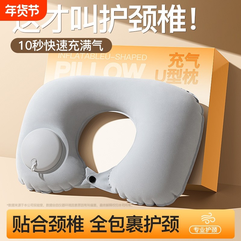充气u型枕旅行便携颈枕坐车飞机u形枕头护颈旅游神器靠脖枕护颈椎
