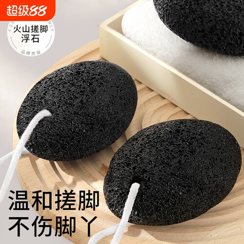 温和去脚底死皮老茧天然磨脚神器