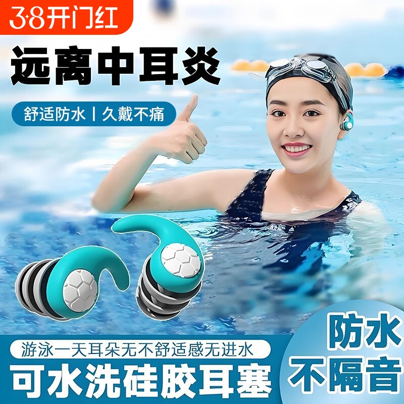 新款耳塞游泳成人专用防水专业不隔音硅胶洗澡防中耳炎防进水神器